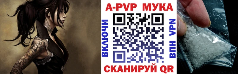 APVP СК  Купить закладки  Новосибирск 