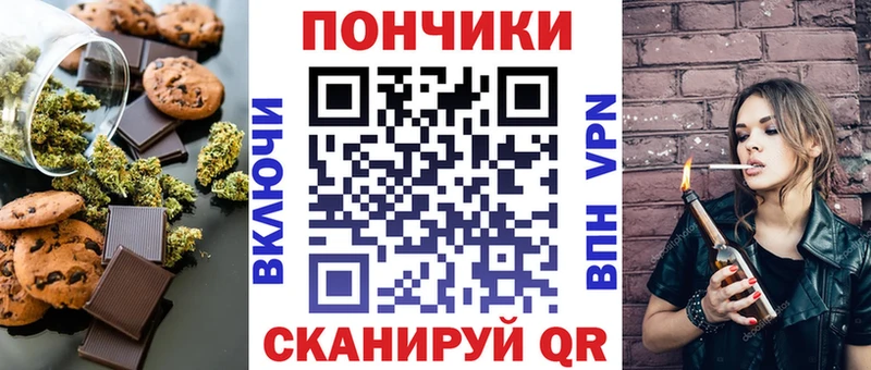 Печенье с ТГК марихуана  Купить закладки  Новосибирск 