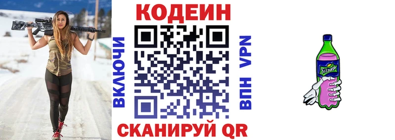 Купить закладки  Новосибирск  Кодеин напиток Lean (лин) 