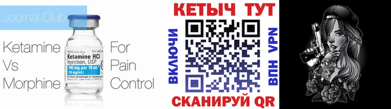 КЕТАМИН ketamine  Купить закладки  Новосибирск 