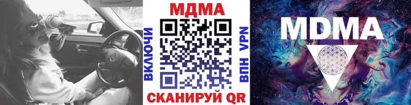 Купить закладки  Новосибирск  MDMA кристаллы 