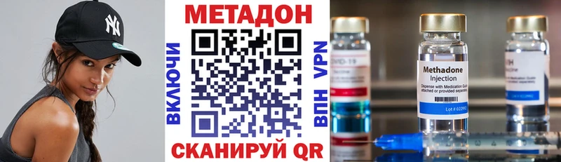 МЕТАДОН methadone  Купить  Новосибирск 